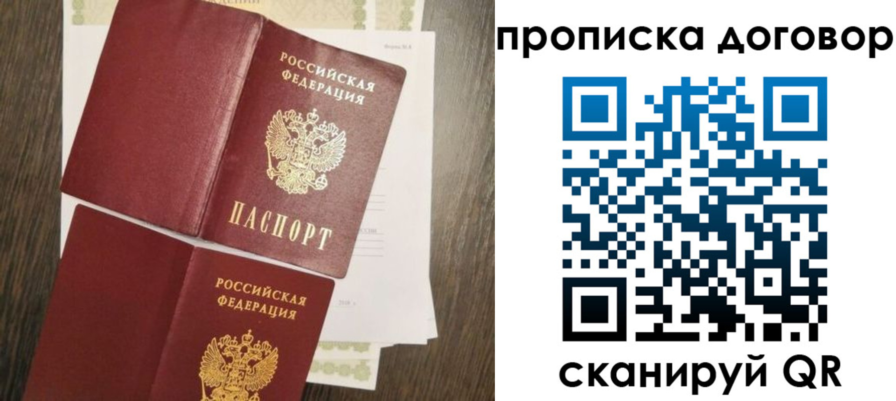 временная регистрация купить в Волхове