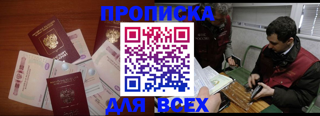 прописка поиск в Волхове